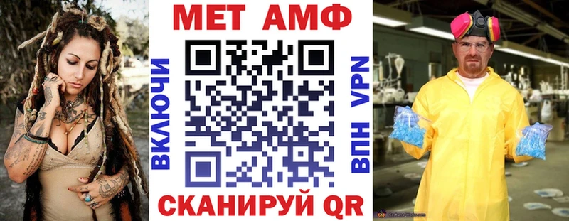 АМФ 97%  как найти закладки  Нерехта 