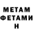 Меф мяу мяу Sergio Bustamante