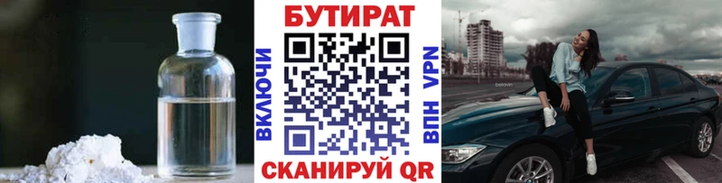 БУТИРАТ оксана  Нерехта 