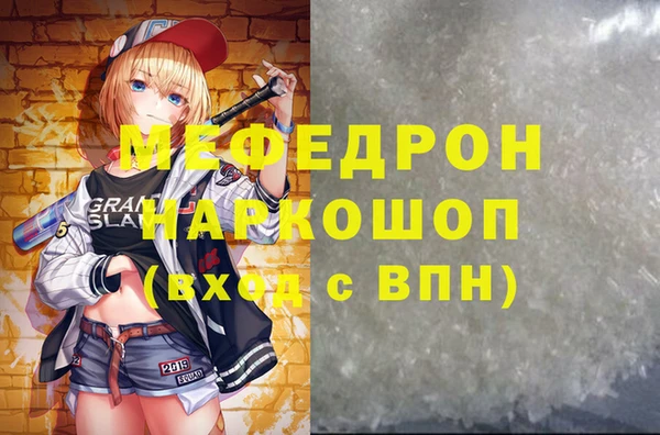 меф Беломорск