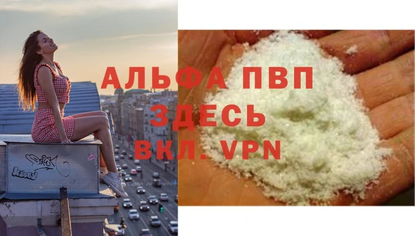 ALPHA-PVP Белоозёрский