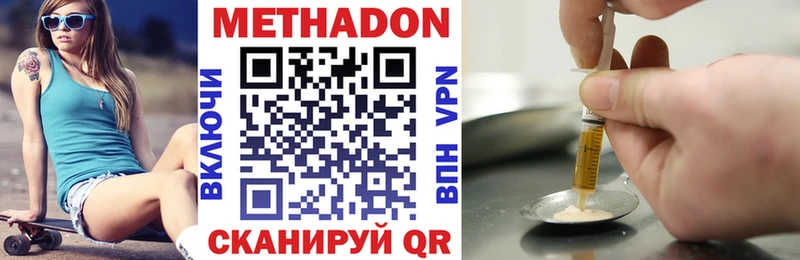 что такое наркотик  Нерехта  Метадон кристалл 