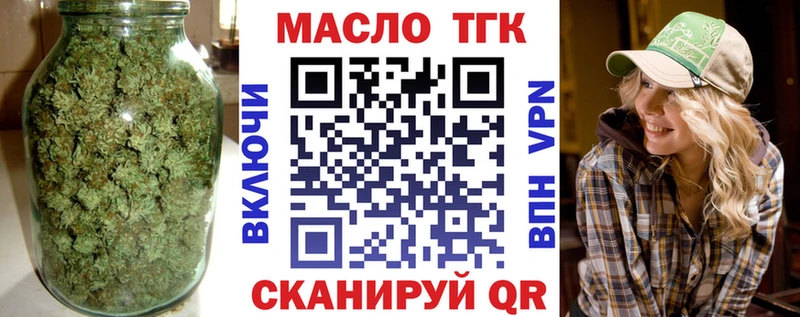 ТГК THC oil  Нерехта 